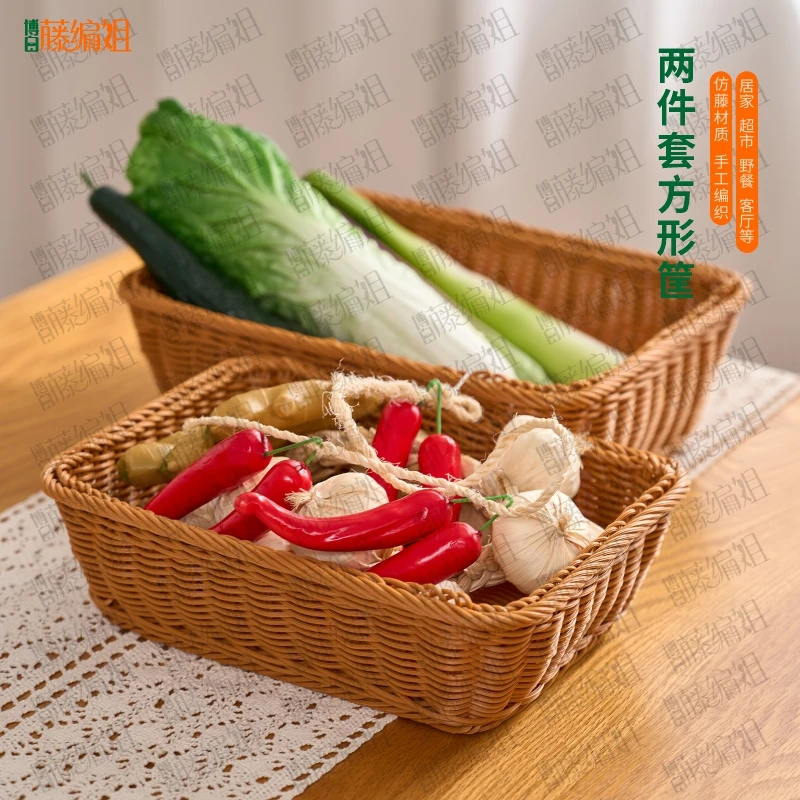 W019【两个】手工仿藤编储物编篮织筐家用长方形收纳篮环保塑料筐