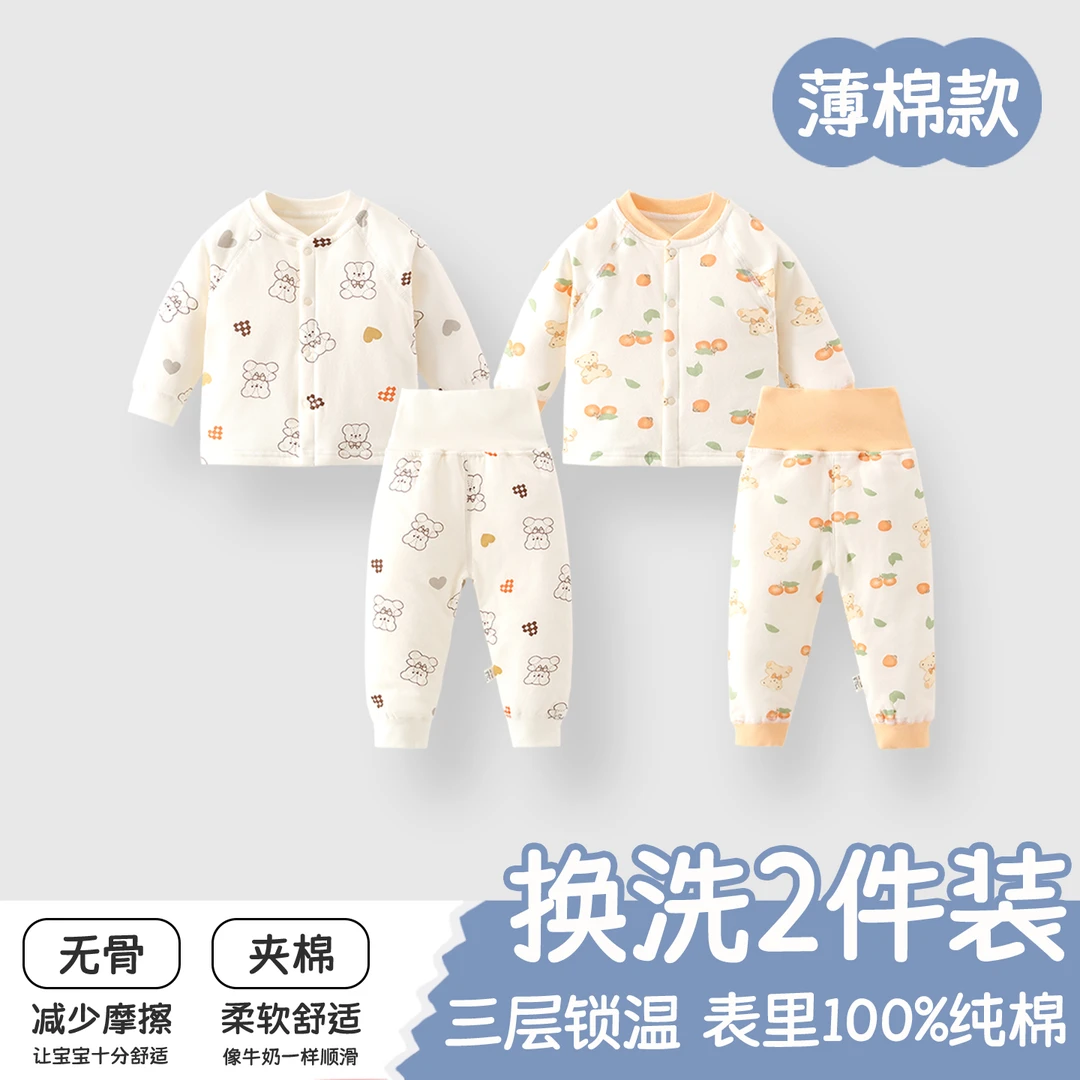 婴儿保暖套装夹棉秋冬纯棉高腰护肚分体宝宝冬季打底内穿婴儿衣服