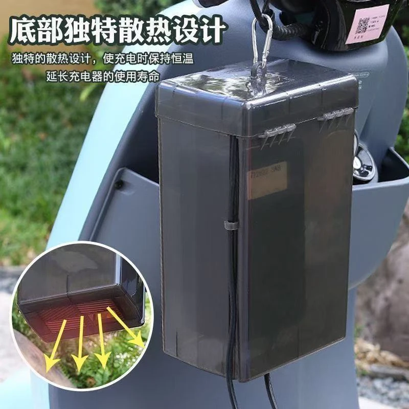 电动车充电器防水罩散热户外电瓶车充电套防雨盒防尘防漏电收纳盒