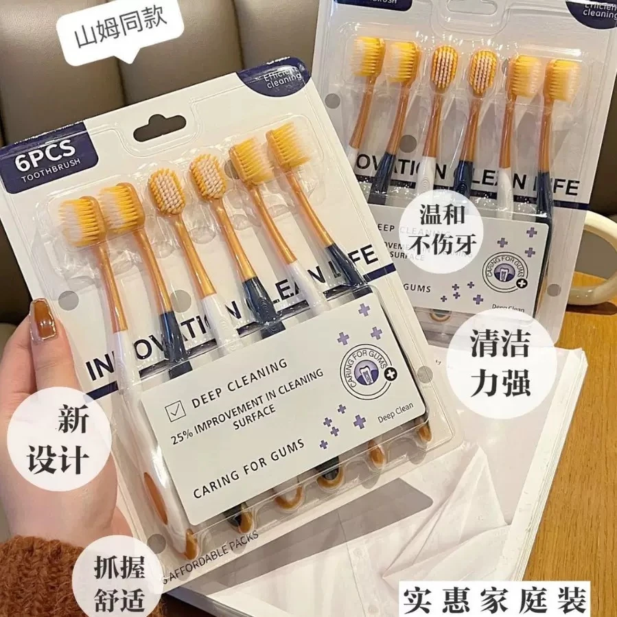6支装牙刷宽头软毛超市牙刷成人情侣深层洁齿护龈家用家庭装-A