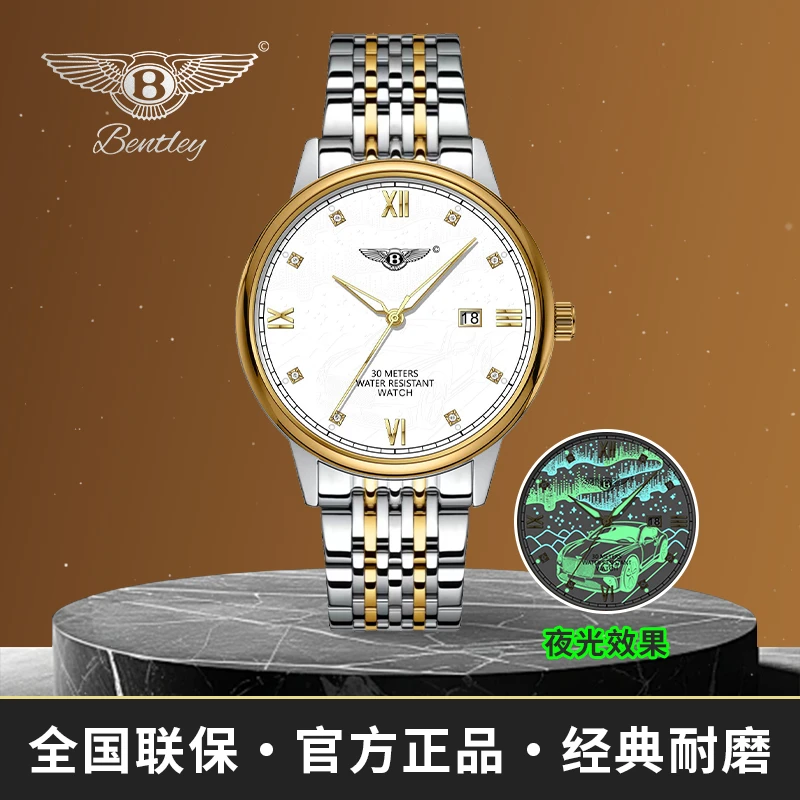 Bentley宾利星辰幻钻宾耀夜光极光金面男士腕表