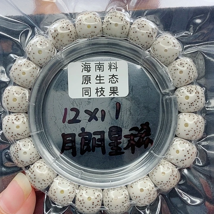 随***便星月菩提吊坠12的尺寸