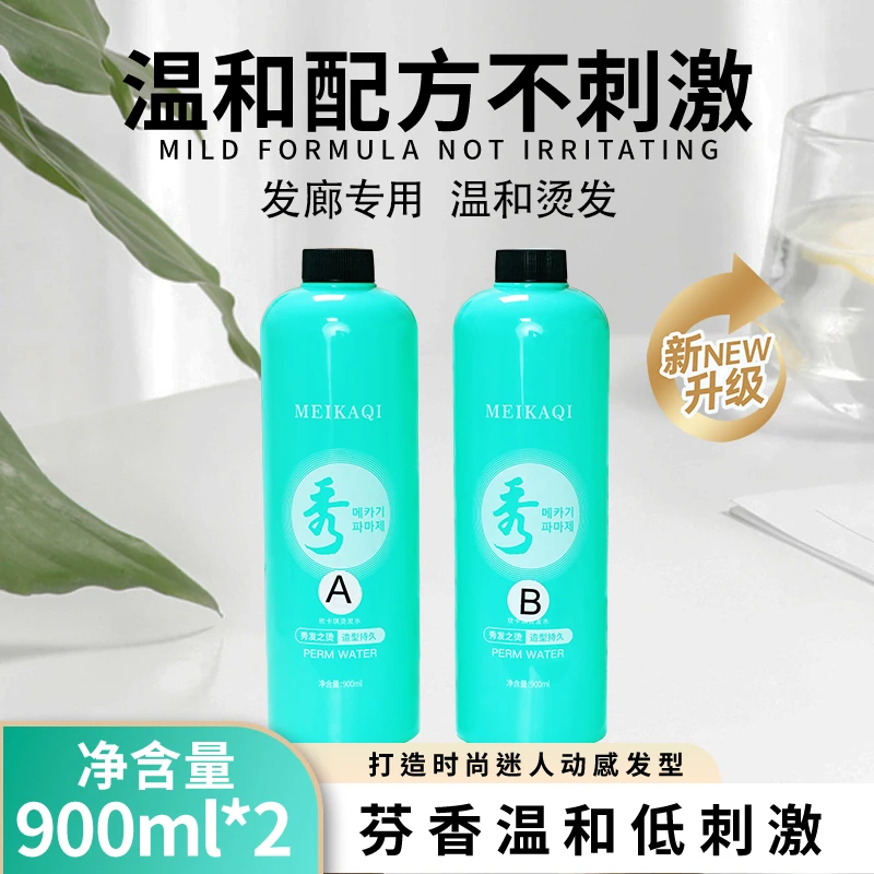 大瓶秀发廊清香冷烫烫发定型水膏状卷发冷烫液美发店烫发水药水