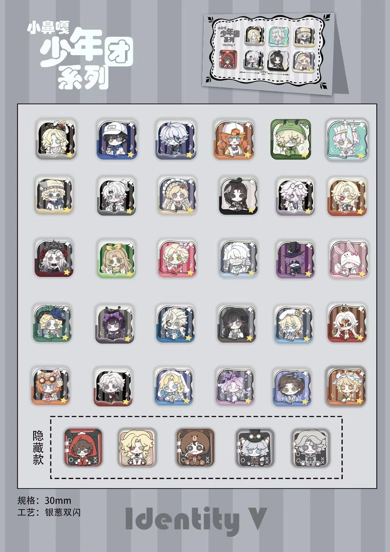第五人格时代少年团系列小鼻嘎系列画师授权徽章盲盒代拆