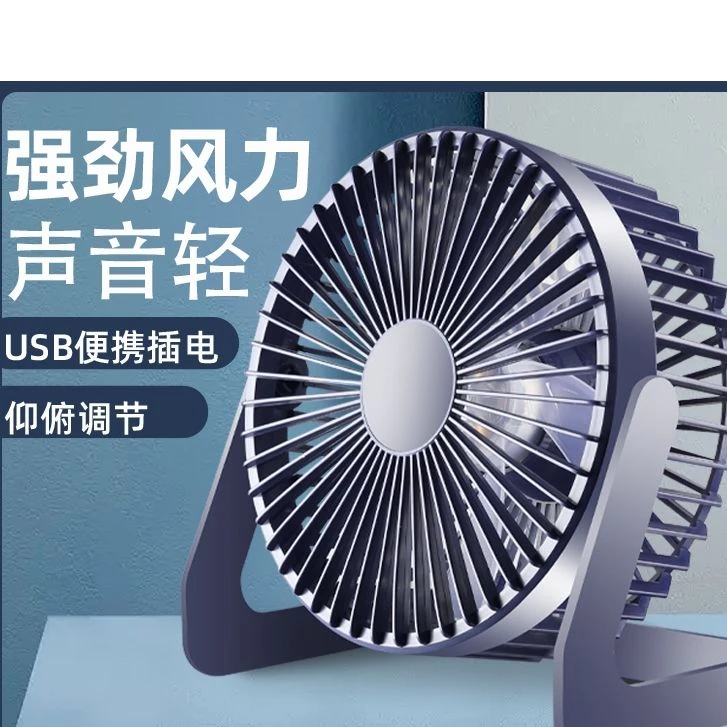 小风扇迷你小电风扇家用办公室学生宿舍床桌面便携式静音风扇