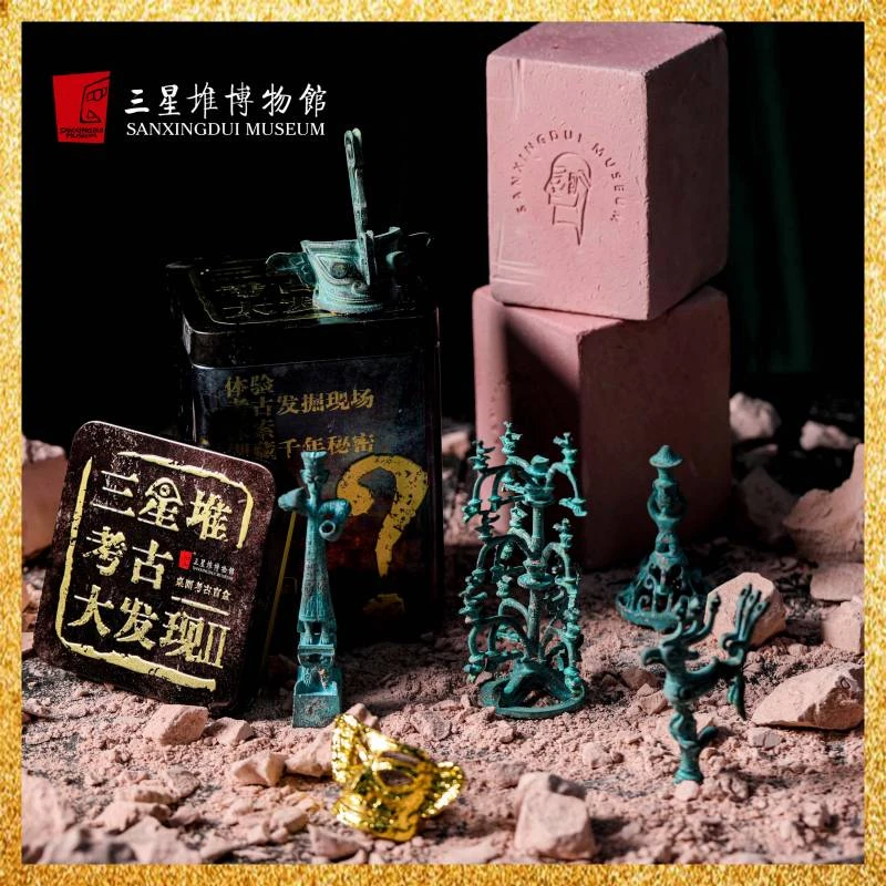 文创好物三星堆考古大发现桌面考古盲盒第二弹