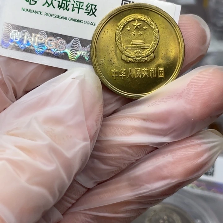 其他普通金属85年长城币五角 轻微氧化