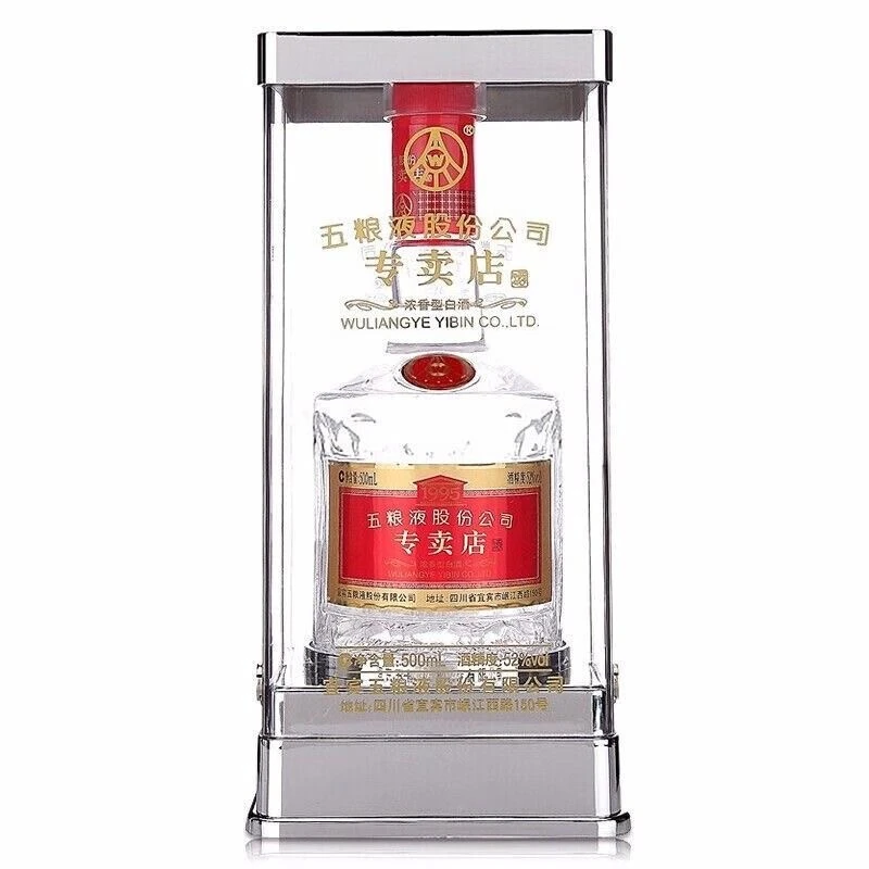 五粮液股份出品 1995专卖 浓香型白酒52度500ml