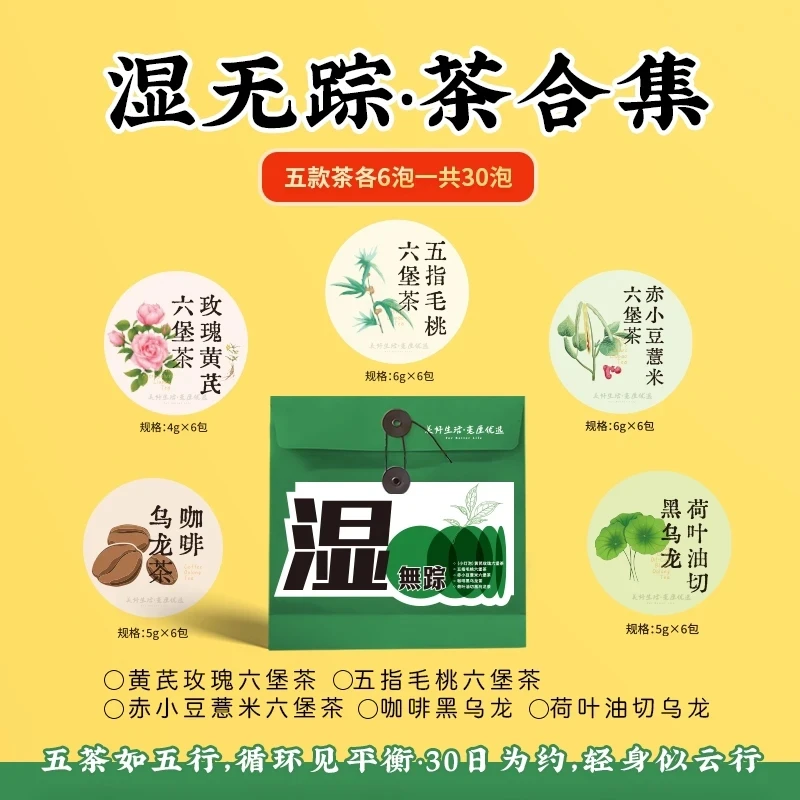 湿无踪套组（30泡156克）