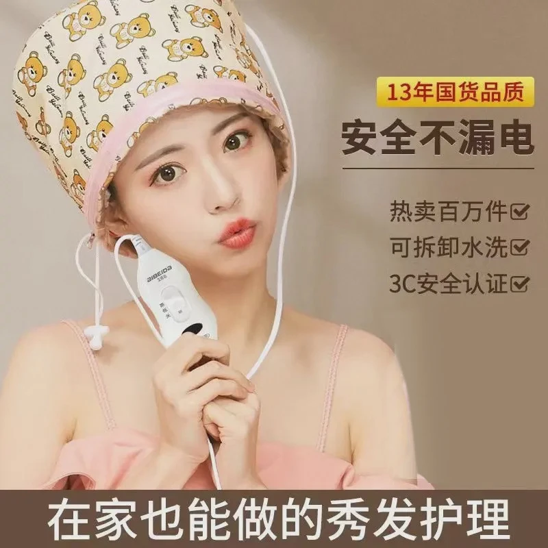 【西藏包邮】家用头发护理水疗加热帽 发膜焗油电热帽干发帽可拆洗