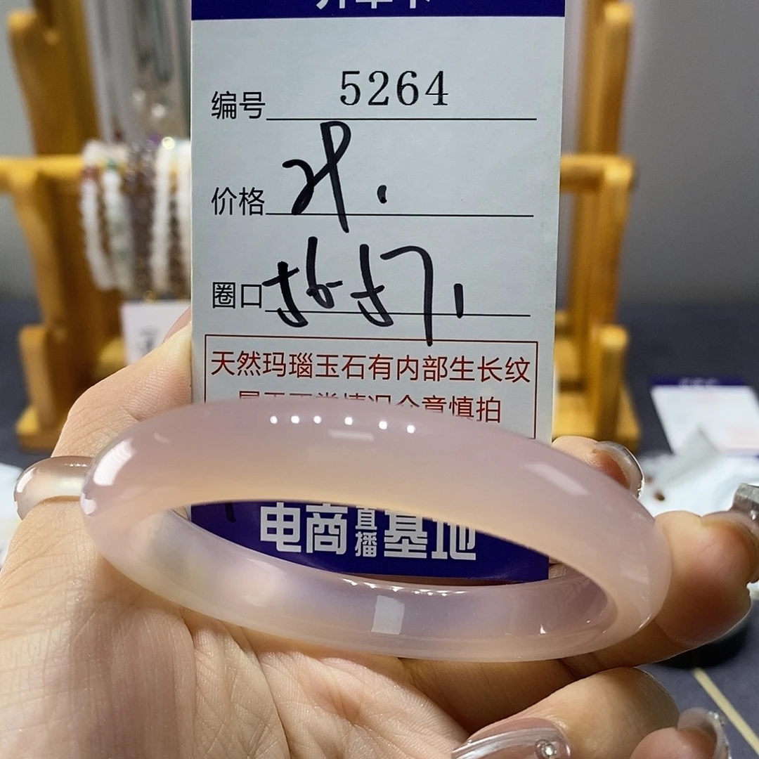 玛瑙/玉髓未镶嵌手镯5264