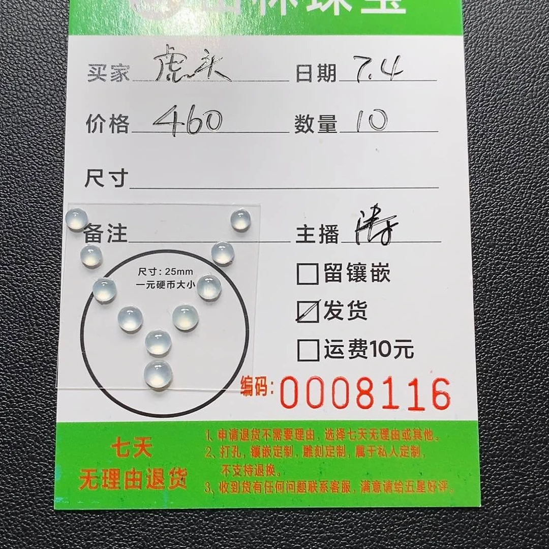 ****.翡翠未镶嵌颈饰蛋面