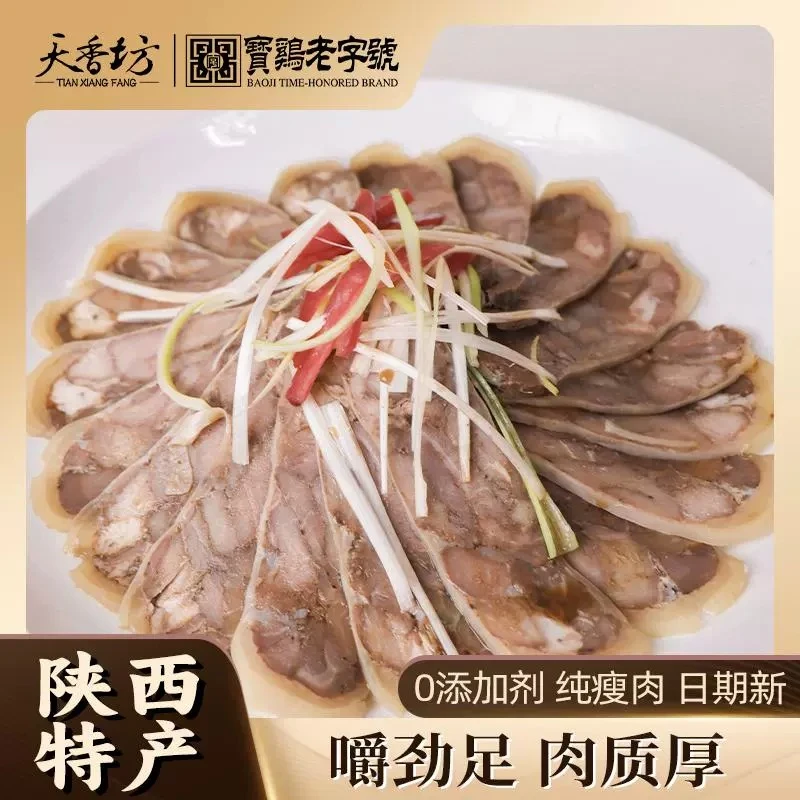 天香坊西府肘花无添加纯手工陕西特产合盘凉菜地道岐山味拼盘