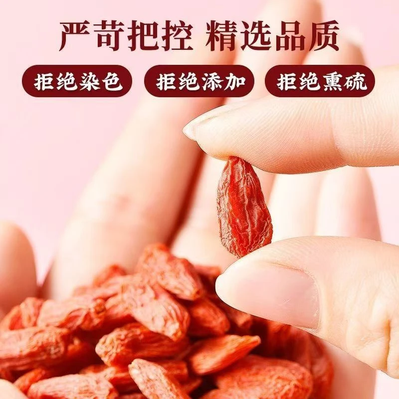 宁夏枸杞特级无熏染泡水煲汤营养佳品