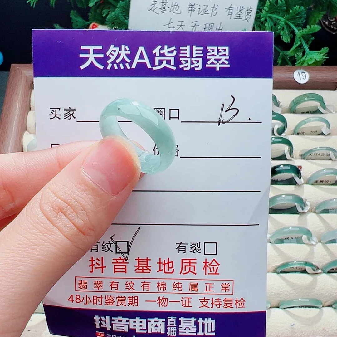 未镶嵌戒指翡翠戒指