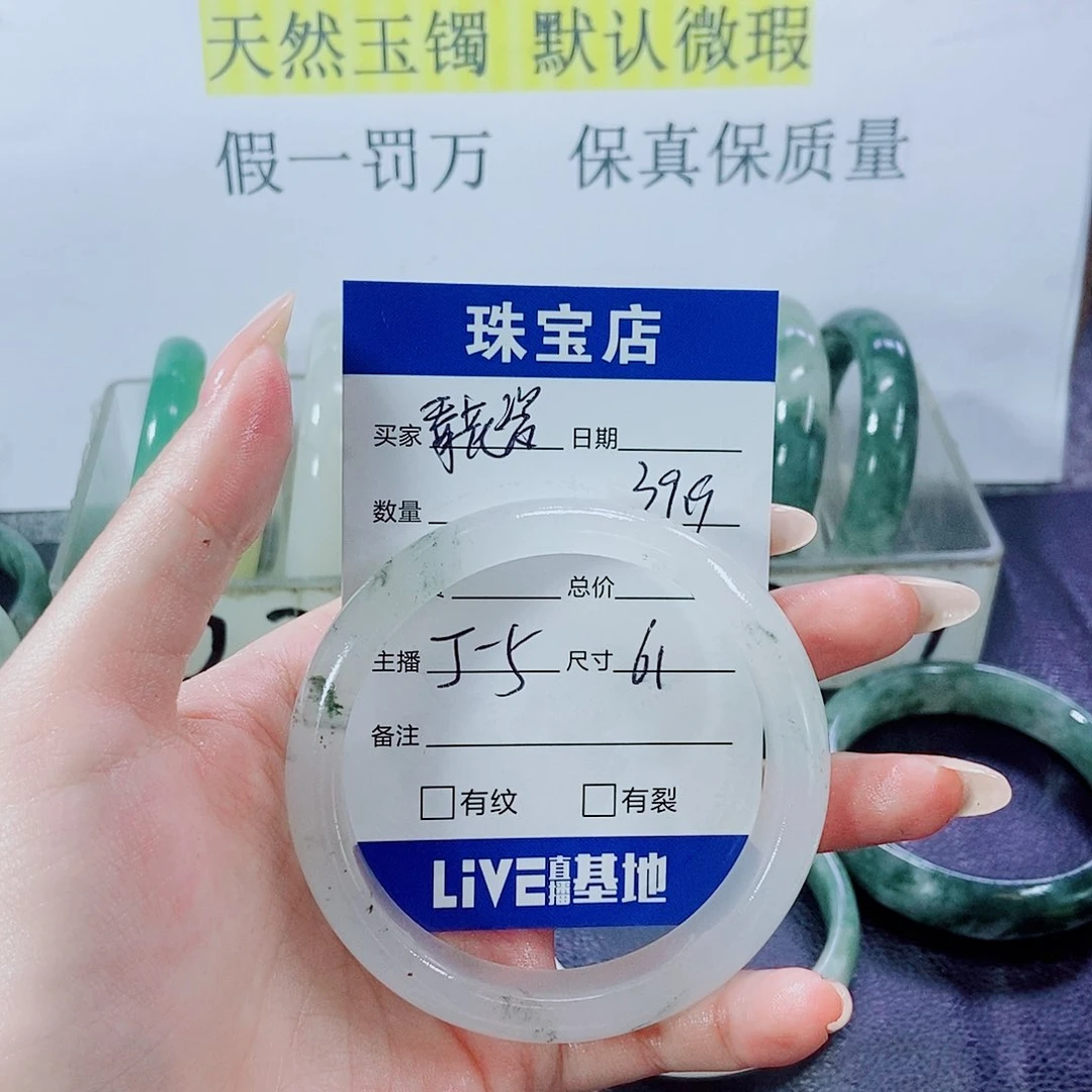 未镶嵌手镯石英质玉：**瓷5