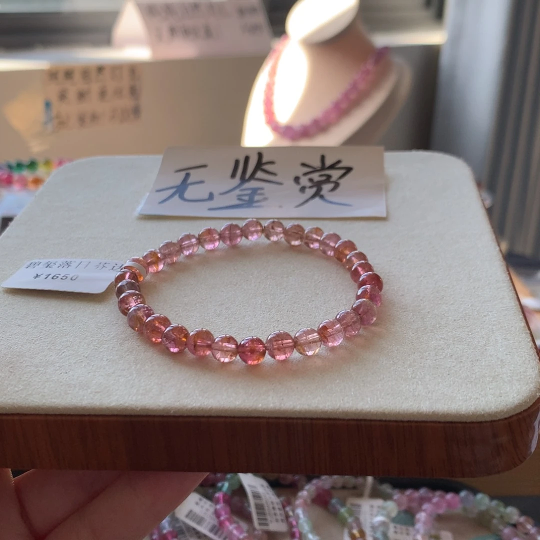 未镶嵌手链碧玺碧玺
