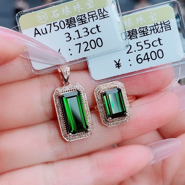 碧玺18K金镶嵌吊坠(不含链)碧玺吊坠加戒指套装