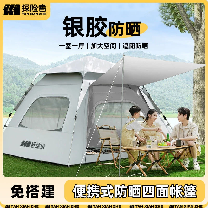 新疆西藏包邮探险者全自动涂胶防晒户外帐篷野营旅行室外便携式露