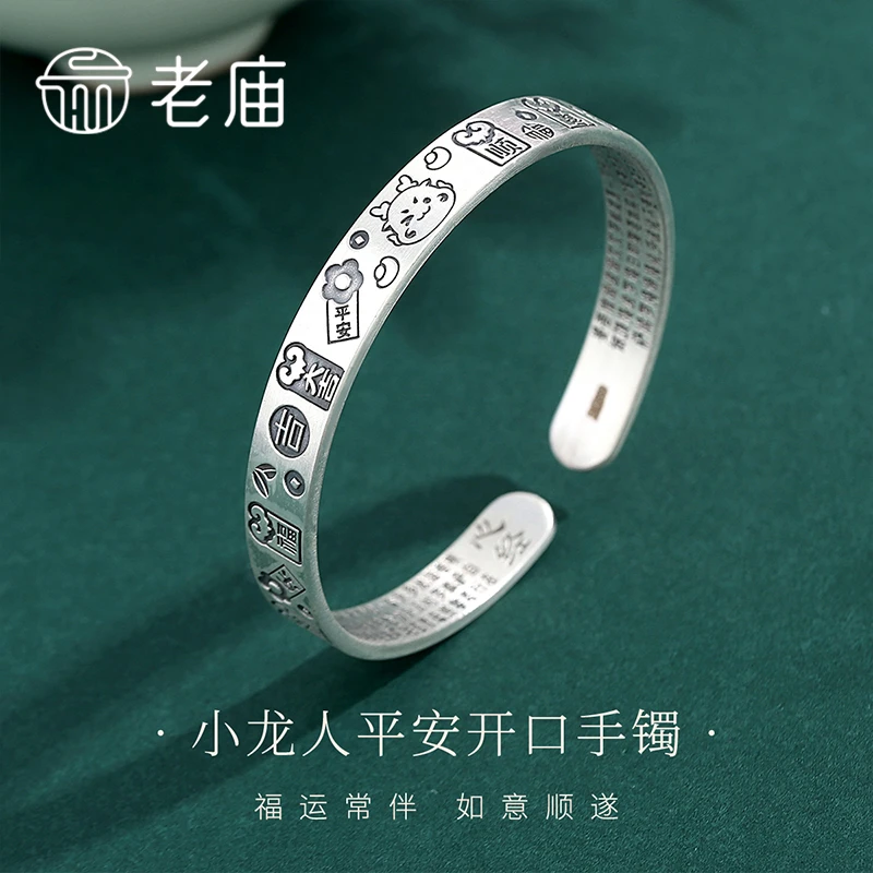 足银手镯 老庙足银十二生肖龙手镯男女做旧本命年生日礼物