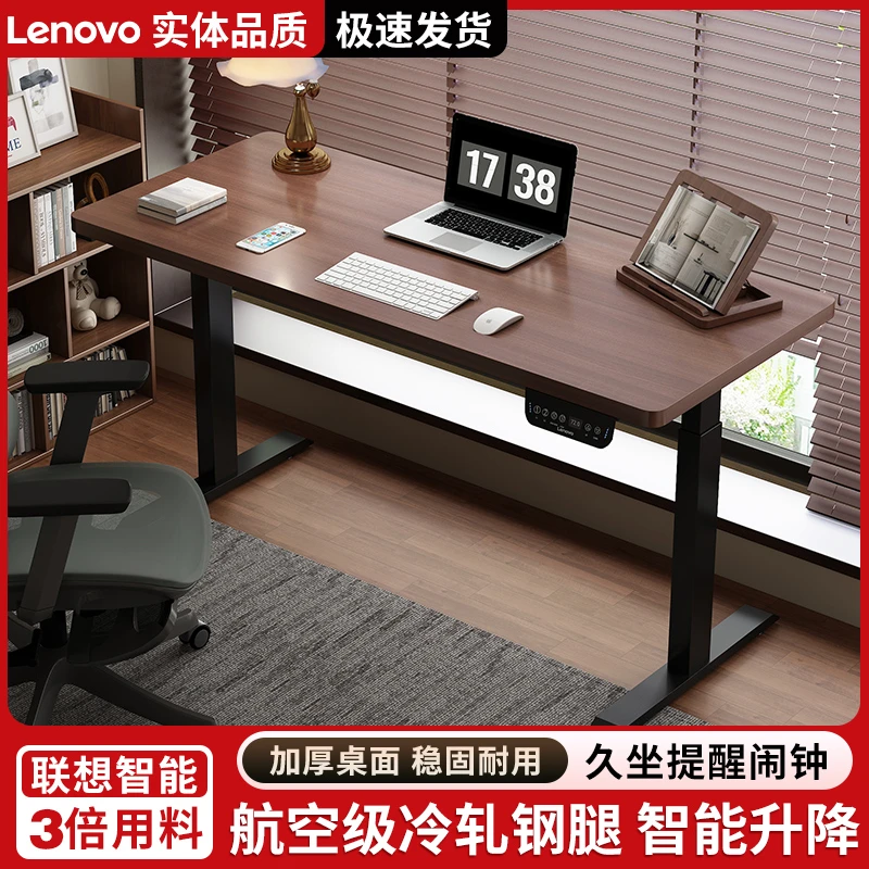 Lenovo/联想【H1】电动升降桌可移动电脑桌电竞卧室家用智能办公桌