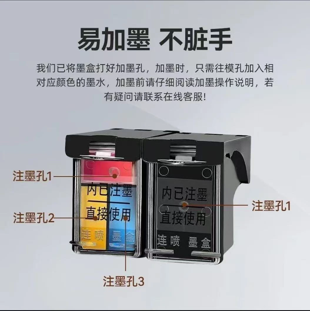 准新品  适用多款打印机可加墨大容量墨盒