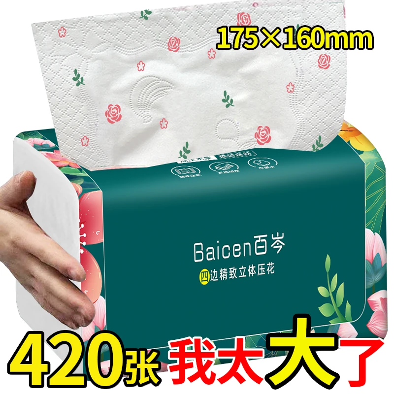 网红同款百岑精美印花大包原生木浆实惠装母婴可湿水20包整箱抽纸
