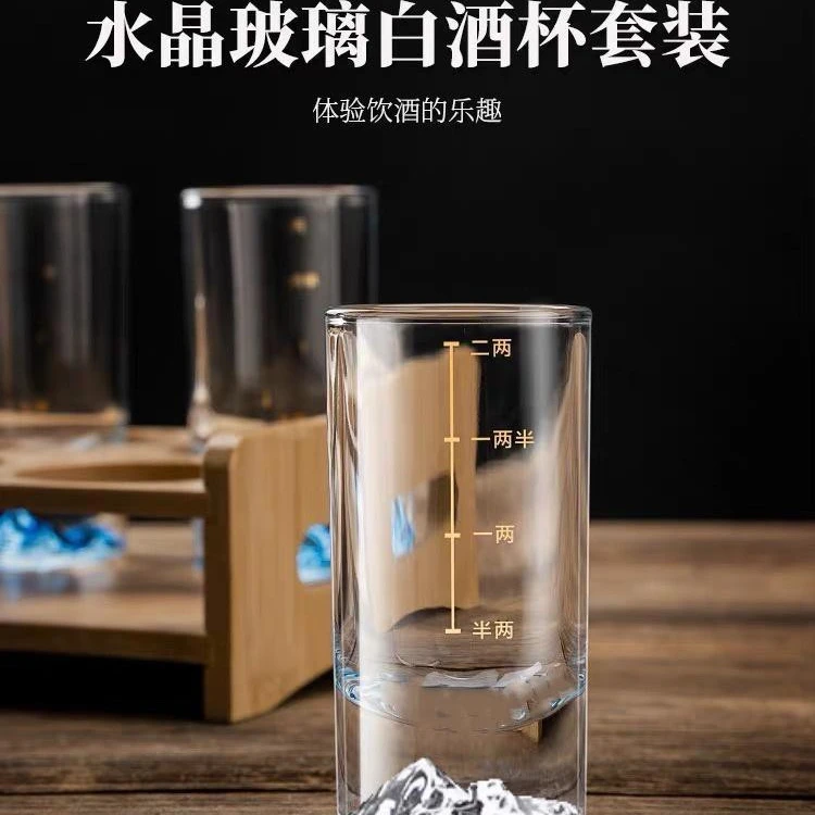 创意金山一两二两白酒杯套装家用水晶玻璃带刻度冰山高档轻奢酒具