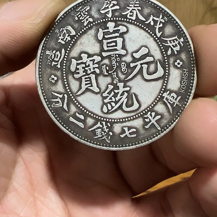 （一家臻藏）可吸翻可吹响龙洋工艺品 精选摆件