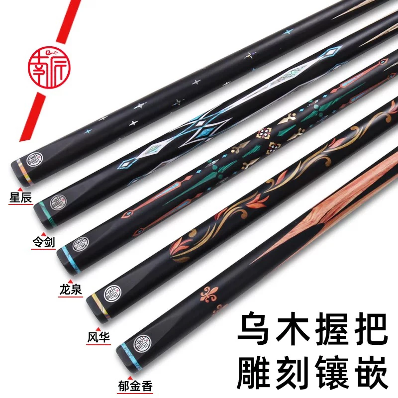 新款25南匠星菱小头一体通杆台球杆中式黑八专用桌球杆致远手工杆