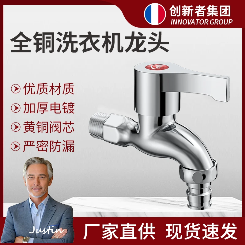 全铜洗衣机水龙头加长普通家用4分单冷入墙式拖把池家用专用龙头