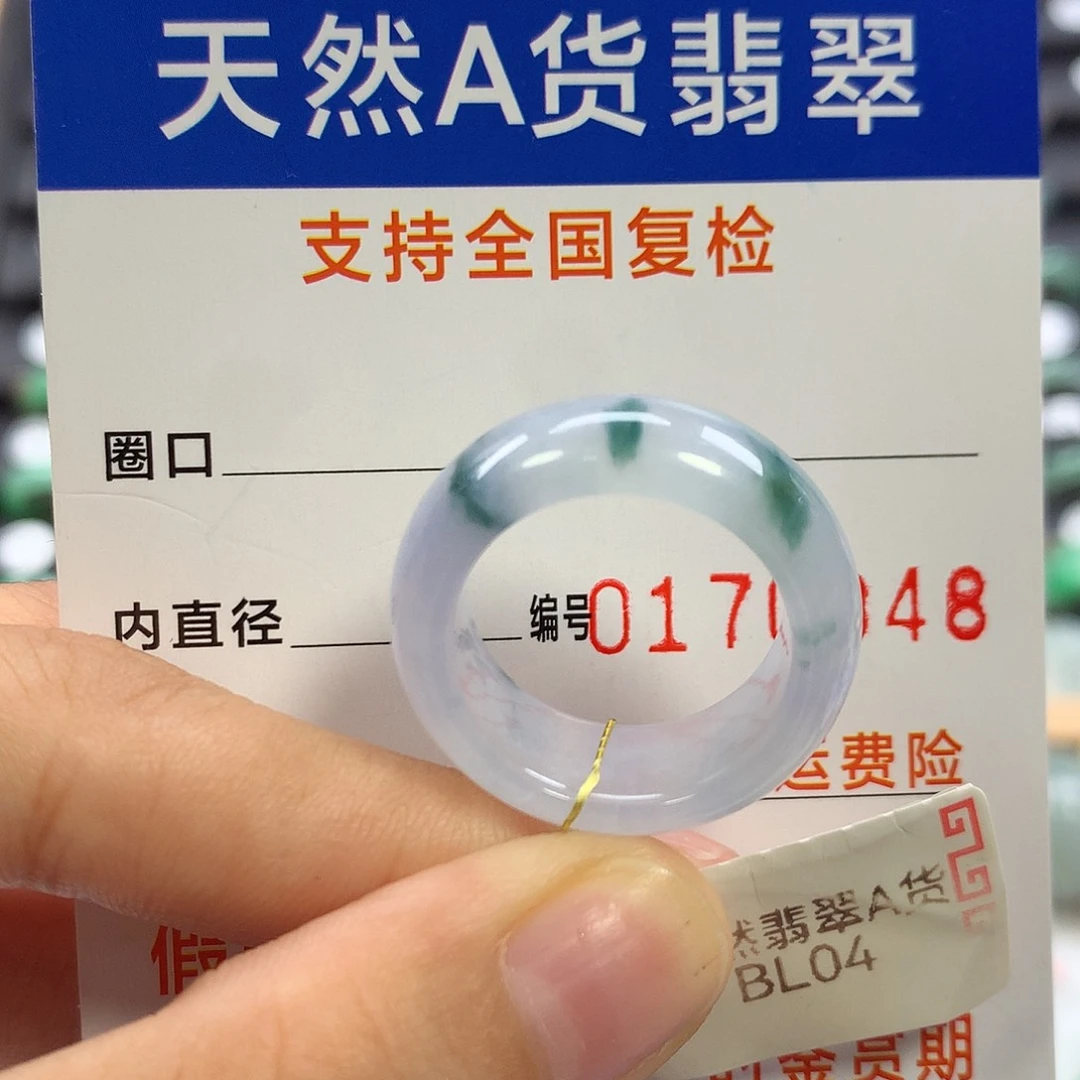 翡翠未镶嵌戒指16/17圈口