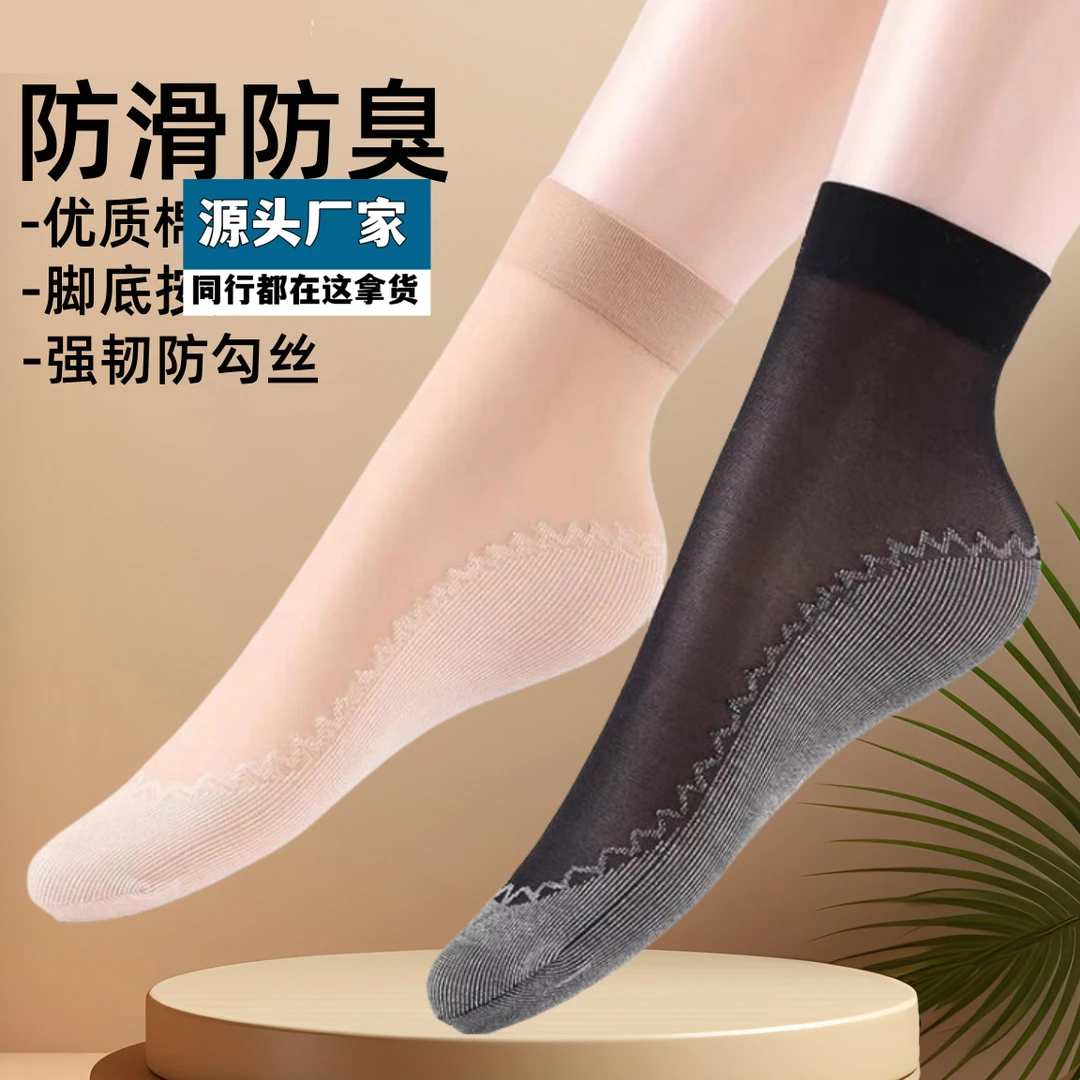【新店福利】薄款棉底钢丝袜女夏季袜子钢丝袜短筒春秋水晶丝耐磨防