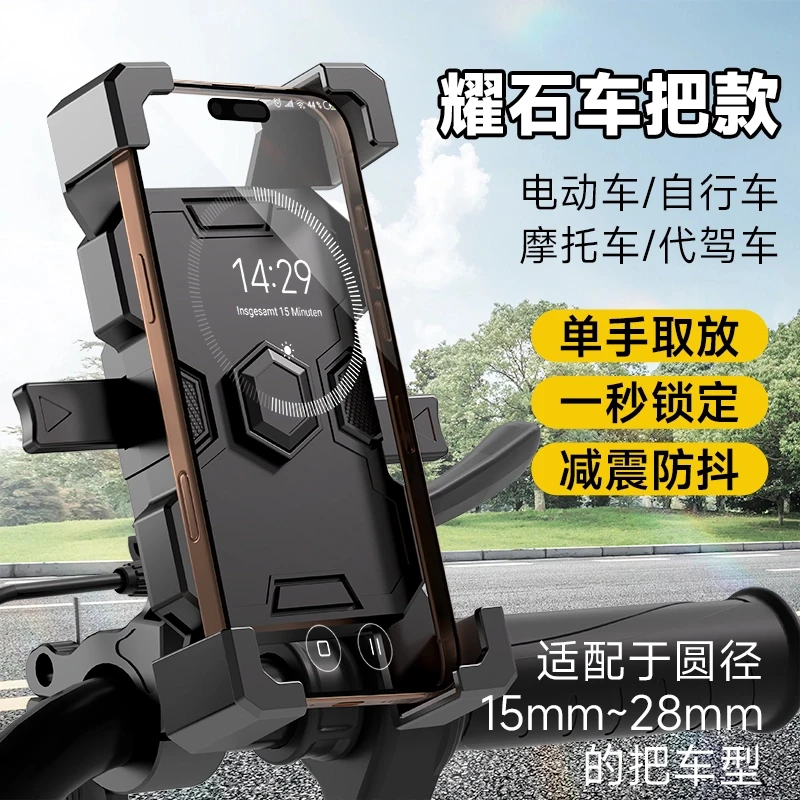 自行车手机支架骑行导航电瓶车外卖支架电动车防震加厚骑行手机架