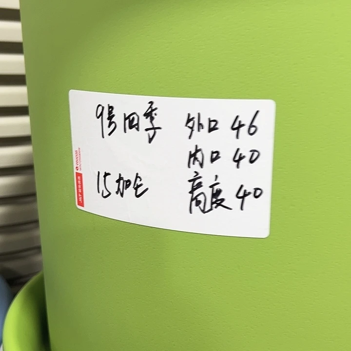 特价9四季口46高40果绿无托2只