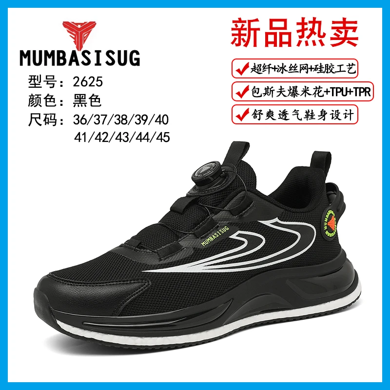 MUMBASISUG 情侣款时尚休闲鞋户外运动跑步鞋爆米花气垫减震