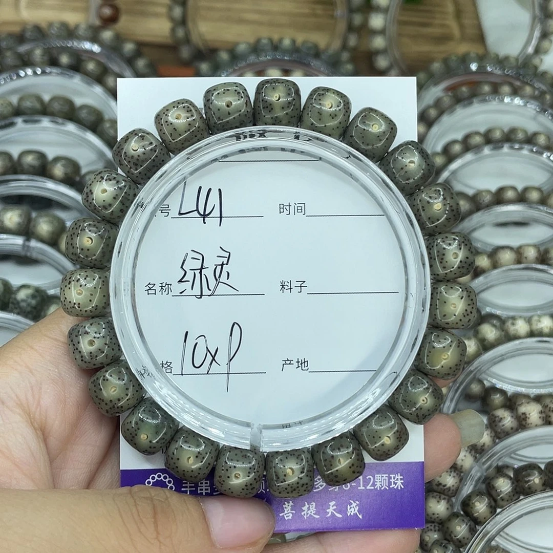 星月菩提吊坠L41绿灵10