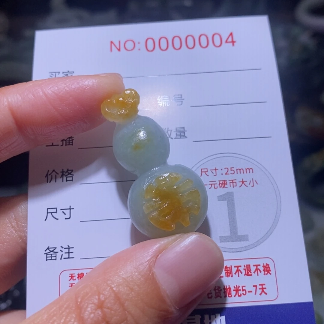 定制翡翠未镶嵌毛货