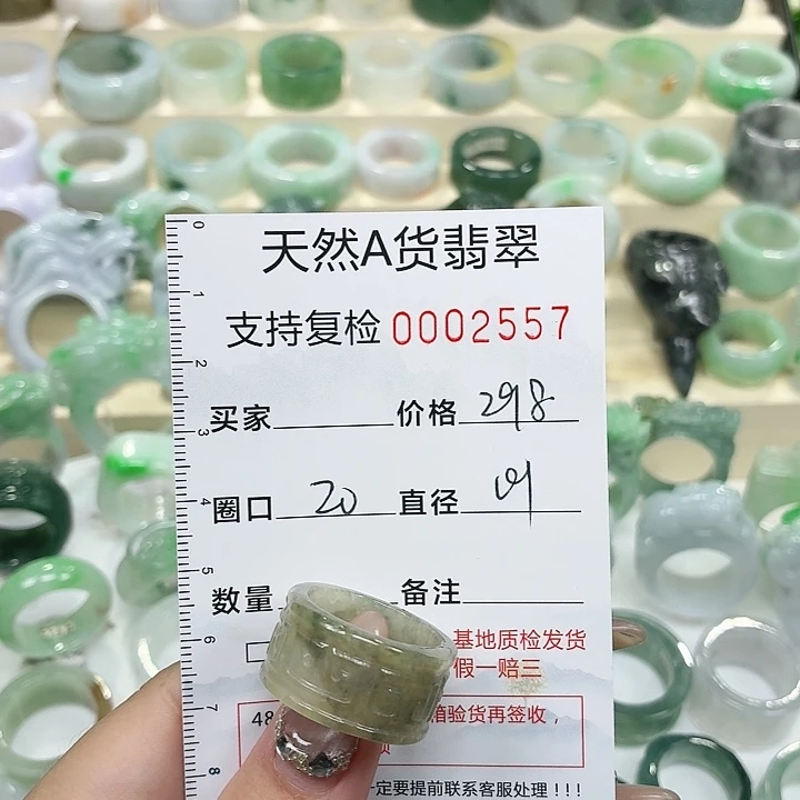 翡翠未镶嵌戒指戒指