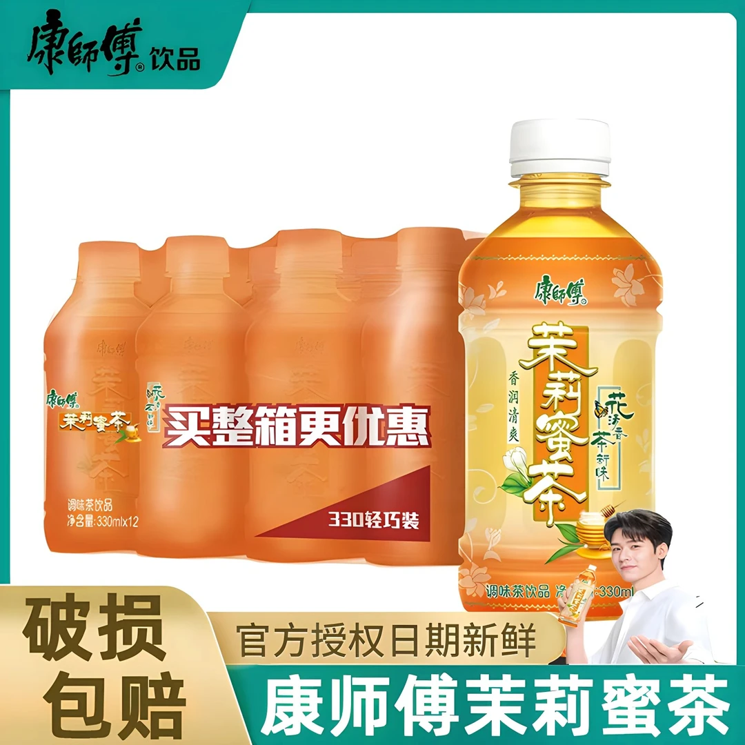 康师傅茉莉蜜茶330ml*12小瓶整箱批特价茉莉花茶饮品夏日解暑饮料夏日必备饮品