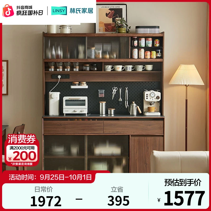 林氏家居美式复古餐边柜靠墙一体储物2024新款酒柜UM3T-A ZH餐厅