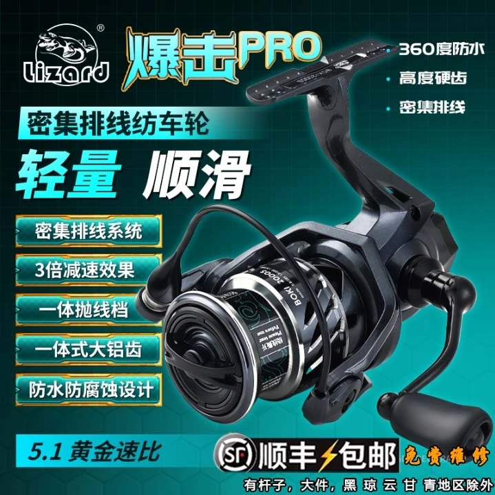 科迈龙爆击密集排线麻花轴路亚纺车轮鲈鳜翘海钓防水耐腐蚀渔轮