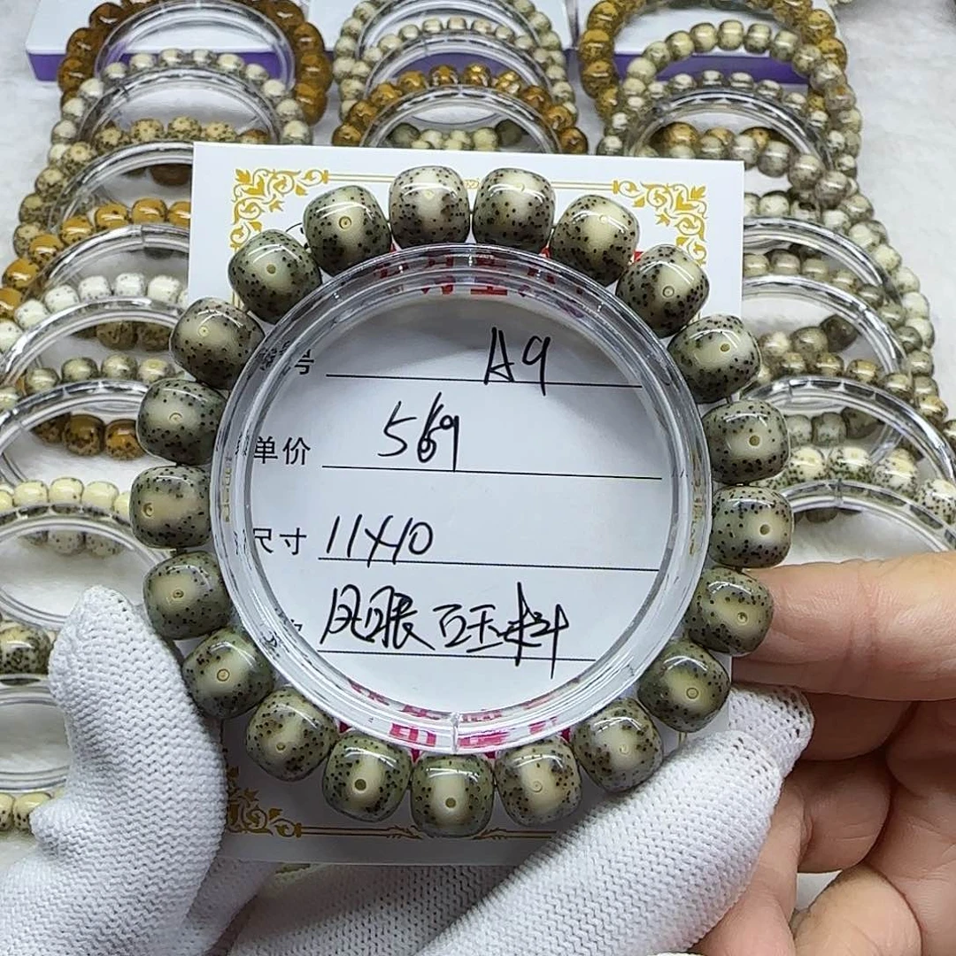 海南心月星月菩提A9