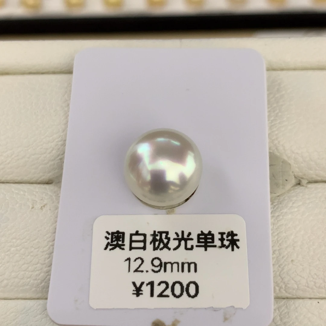海水珍珠裸珠澳白馒头极光炫彩单珠12.9mm