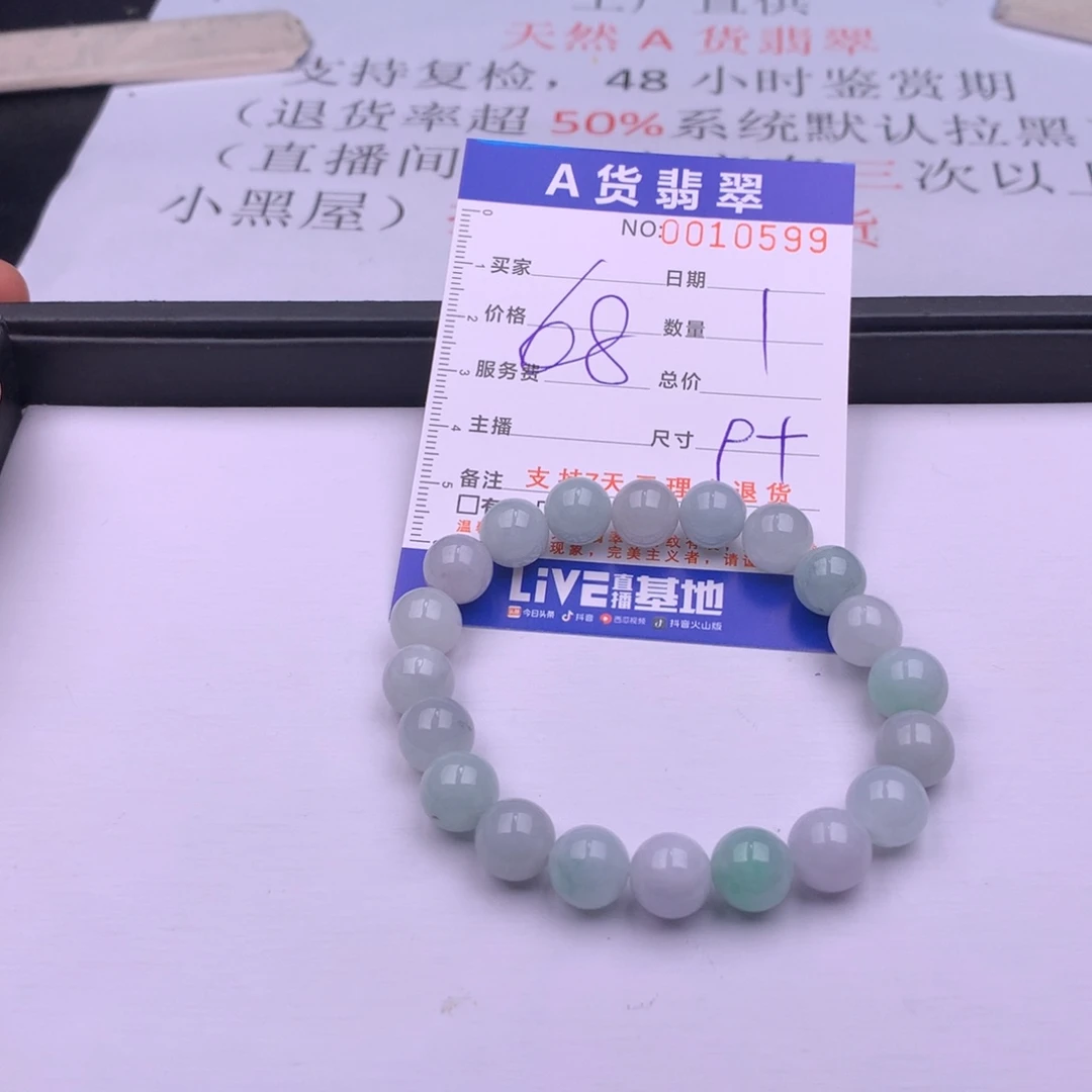 翡翠未镶嵌手链多样性