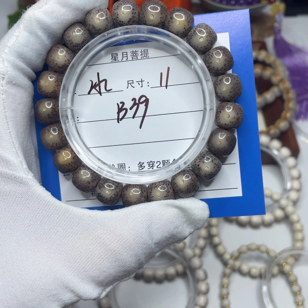 @***糖星月菩提手串11黑冰糖B39