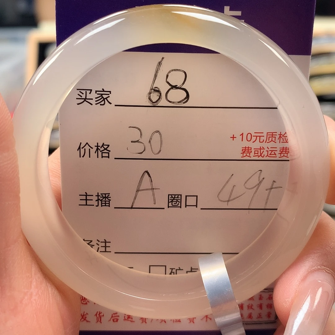 手镯玛瑙/玉髓未镶嵌