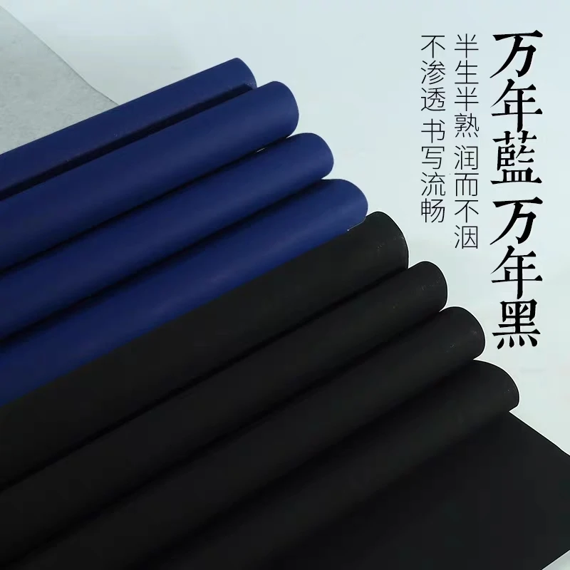 纯手工万年蓝，万年黑宣纸（有生宣，半生半熟）适合各种金墨创作