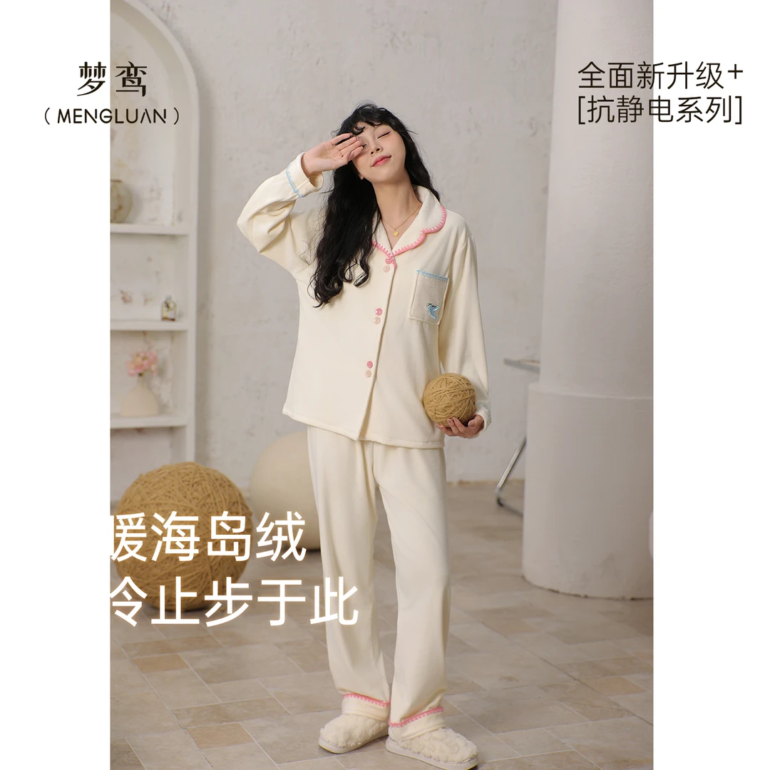 Meng luan/梦鸾海岛绒睡衣女款秋冬季高级感长袖保暖可外穿家居服