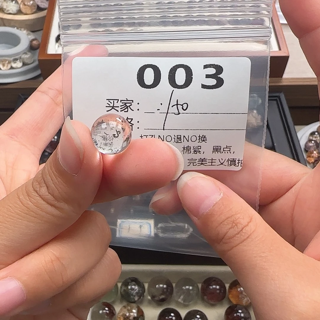 单珠未镶嵌水晶：003